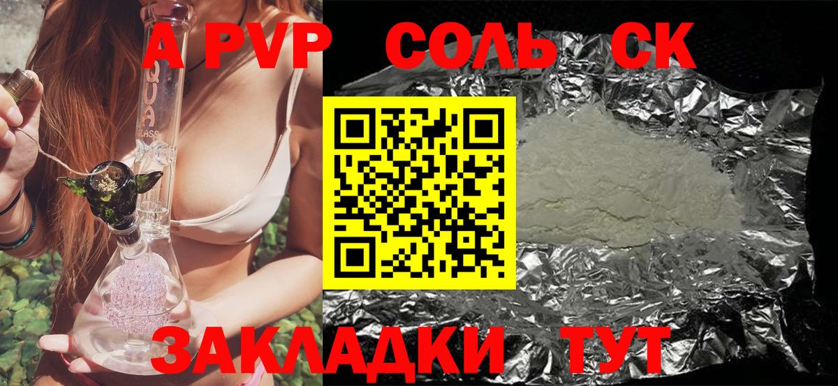Альфа ПВП мука  Альфа ПВП кристаллы  Вход с VPN  APVP  Находка 
