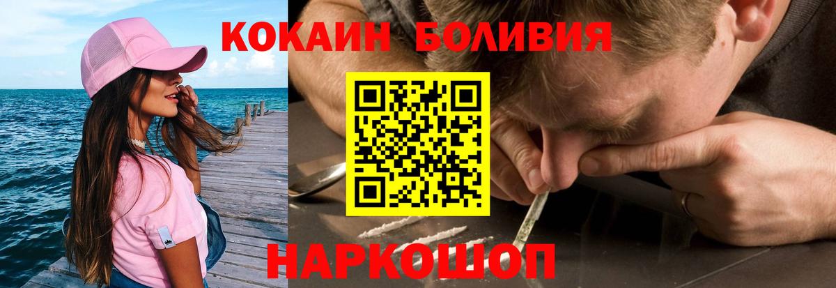 Находка  Cocaine Columbia  Вход с VPN  Кокаин 97% 