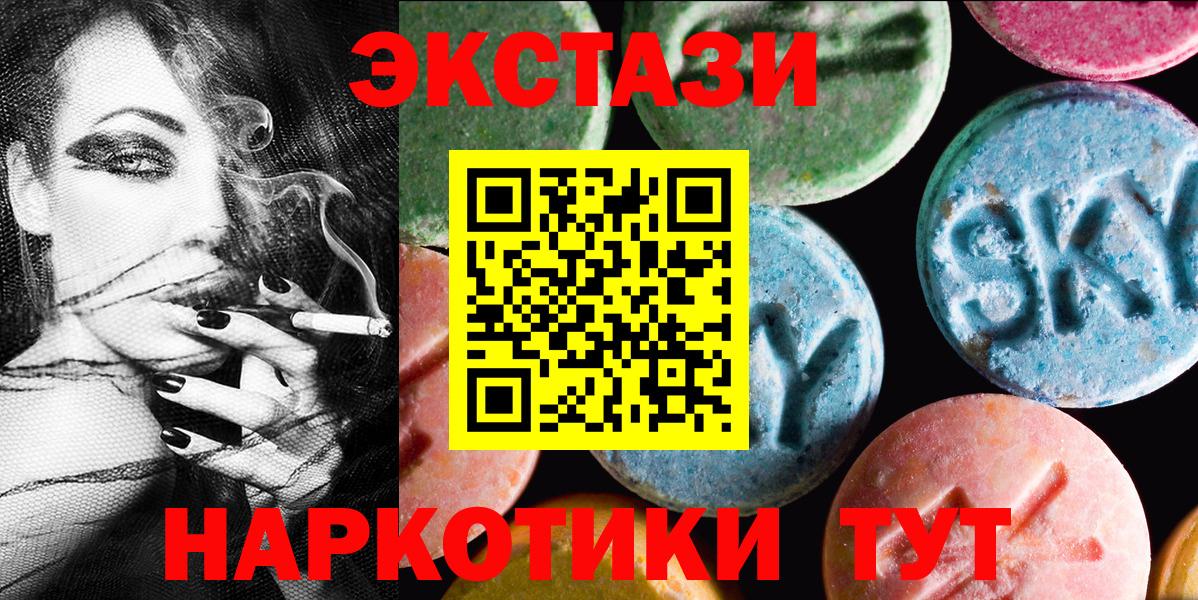 Экстази XTC Находка