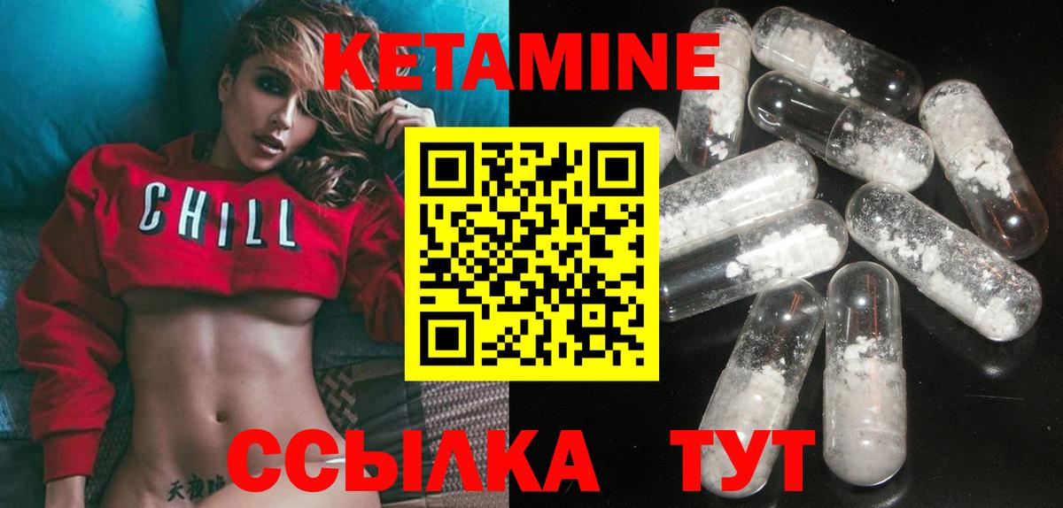 Находка  КЕТАМИН VHQ  Вход с VPN  Кетамин VHQ 
