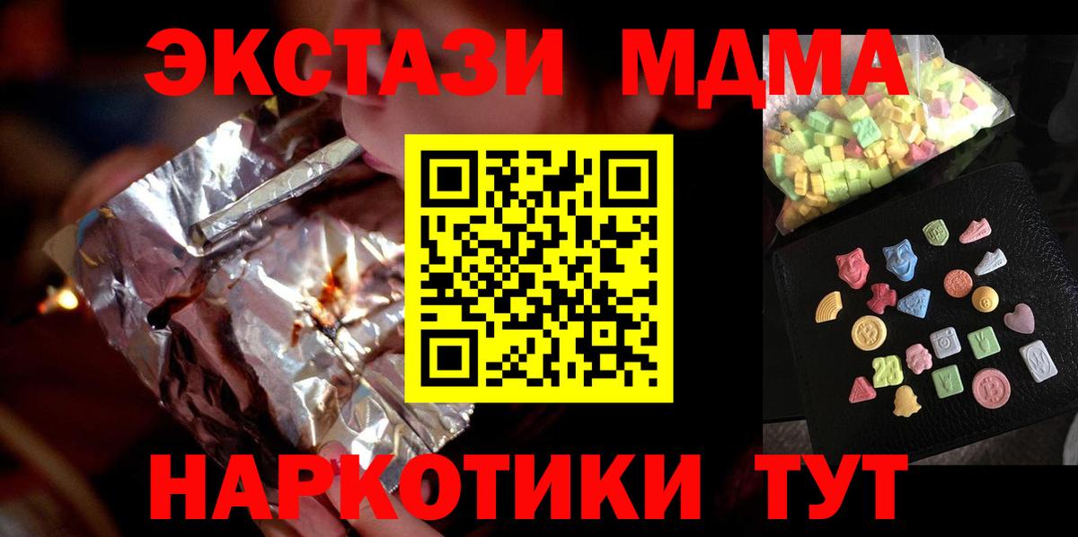 MDMA VHQ  MDMA  Находка  MDMA Molly  Вход с VPN 