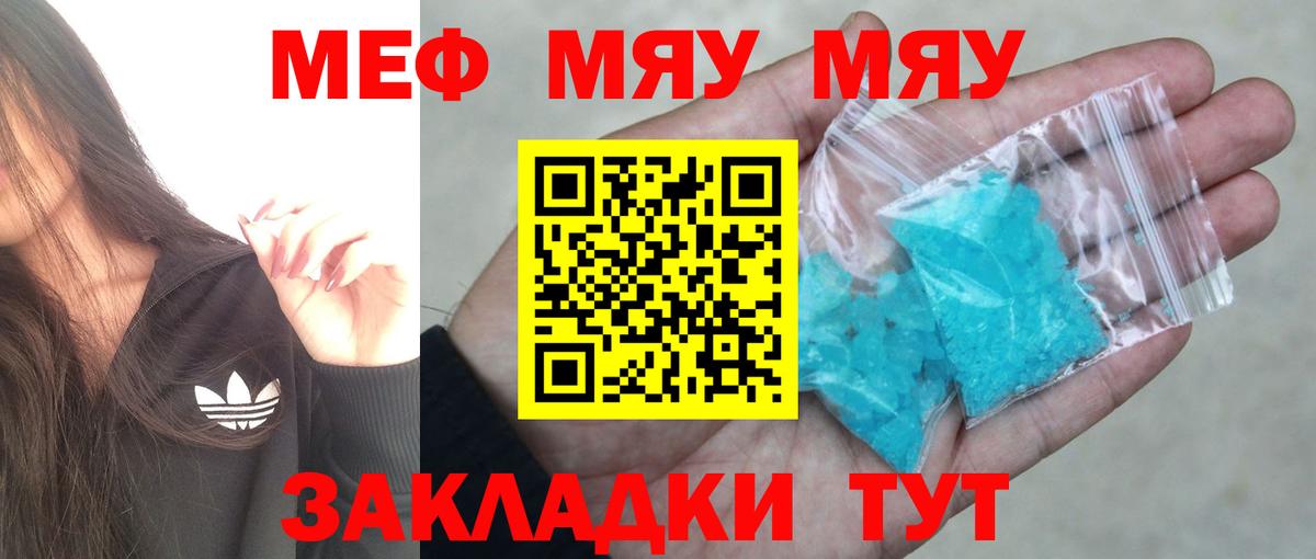 МЕФ кристаллы Находка