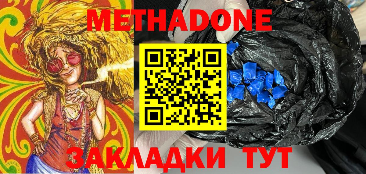 Находка  Метадон мёд  Вход с VPN 
