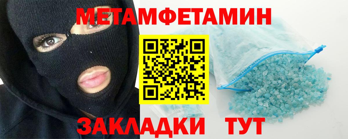 Находка  Метамфетамин Декстрометамфетамин 99.9%  Вход с VPN 
