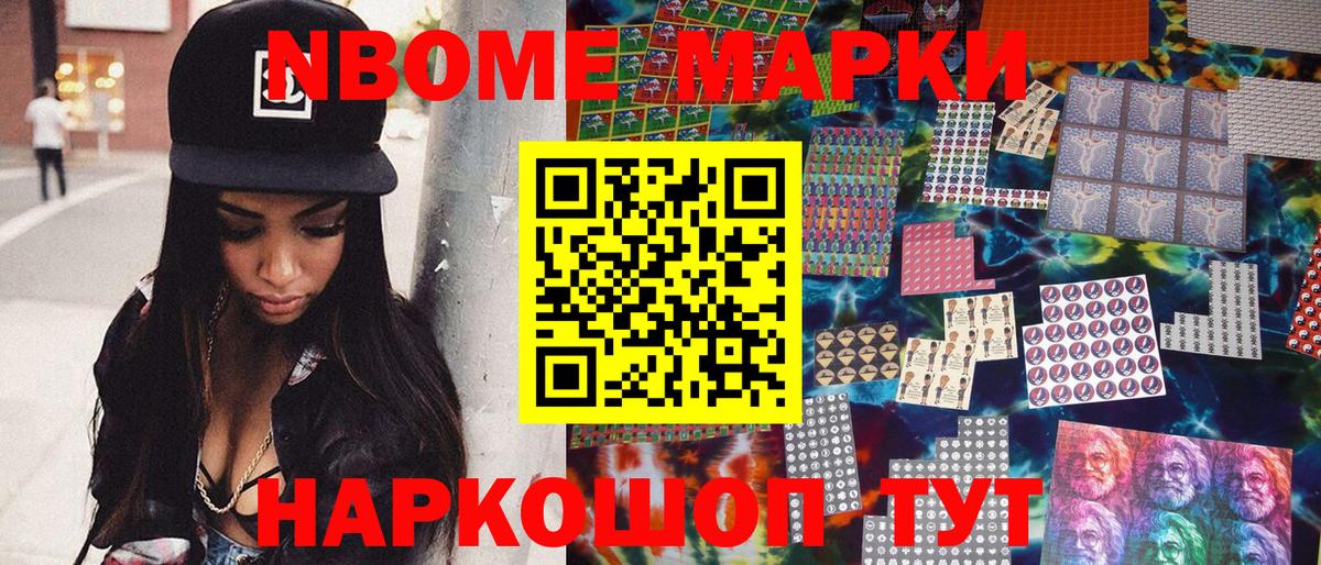 Марки 25I-NBOMe 1,8мг  Марки 25I-NBOMe 1,8мг  Находка  Вход с VPN 