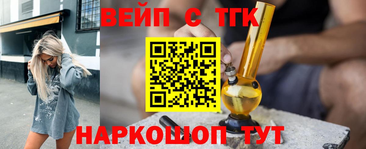 Находка  ТГК концентрат  гидра tor  Дистиллят ТГК жижа  Вход с VPN 